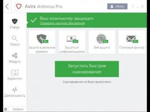 Тестирование Avira Internet Security Suite 2020