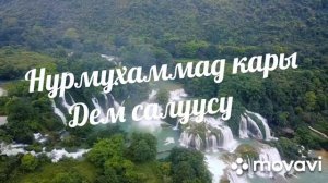 Нурмухаммад кары