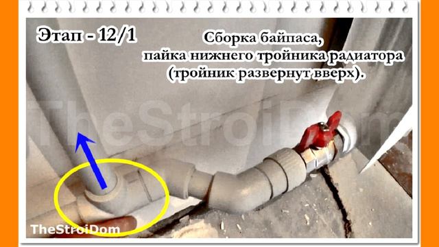 █ Замена РАДИАТОРОВ отопления ИНСТРУКЦИЯ монтаж батарей / radiator replacement