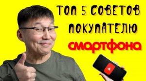 ЧТО делать, если сломался СМАРТФОН. Советы юриста