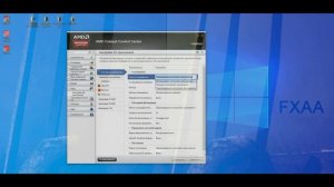 Повышаем FPS в играх. Подробная настройка AMD Catalyst Control Center.