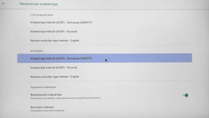 Как переключить раскладку беспроводной клавиатуры Vontar i8 на Android 8