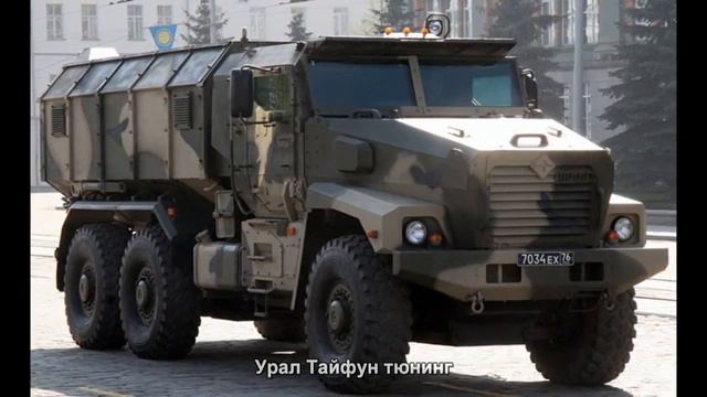 Военная машина торнадо фото
