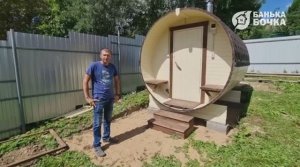 #Отзыв #Баня бочка 2,5 метра