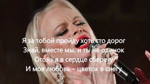 Цветы Под Снегом