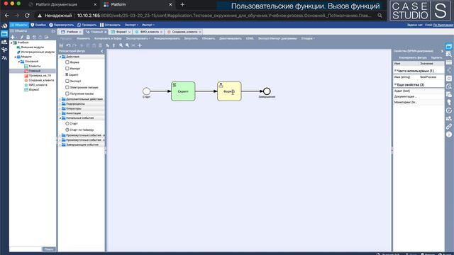 8 Пользовательские функции