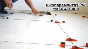 Технология укладки плитки с использованием системы выравнивания (СВП)