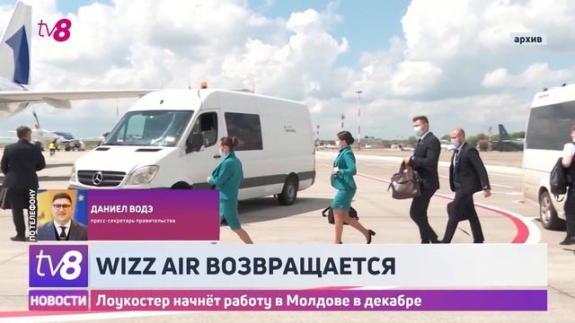 Wizz Air возвращается. Лоукостер начнёт работу в Молдове в декабре