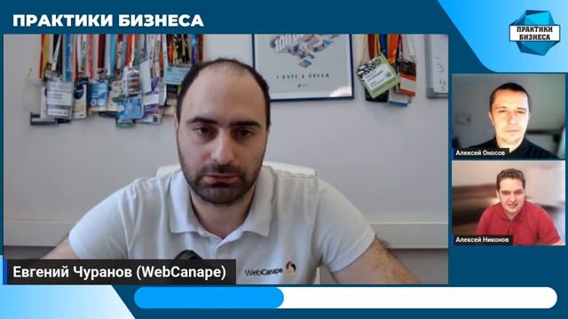 Евгений Чуранов, директор по маркетингу WebCanape, эксперт Яндекса по обучению смотреть онлайн