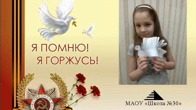 Голубь мира - голубь Победы