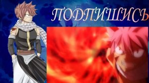 Нацу против Зерефа/ Natsu vs Zeref Fairy Tail/ Фейри тейл