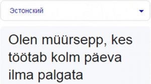 Я каменщик работаю три дня без зарплаты на разных языках мем