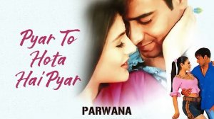 Pyar To Hota Hai Pyar - Audio | Alka Yagnik | Udit Narayan | Parwana | Ajay Devgan | Amisha Patel