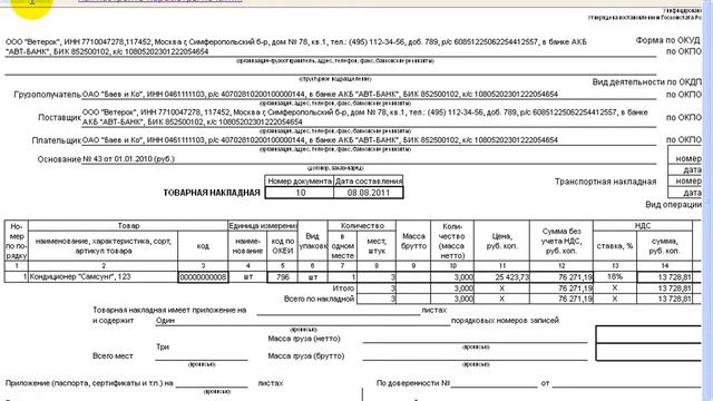 Денежные средства Безналичная продажа покупателю смотреть онлайн
