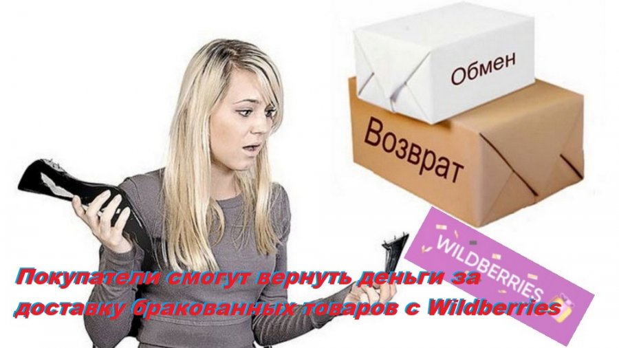 Бракованный прибежать на цыпочках огэ. Некачественный товар. Бракованный товар. Бракованный товар одежды. Бракованный товар Мем.