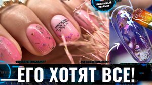 ЭТОТ ШИКАРНЫЙ ГЕЛЬ ЛАК С СУХОЦВЕТАМИ ХОТЯТ ВСЕ МОИ КЛИЕНТКИ! Нежный Весенний дизайн ногтей 2023!