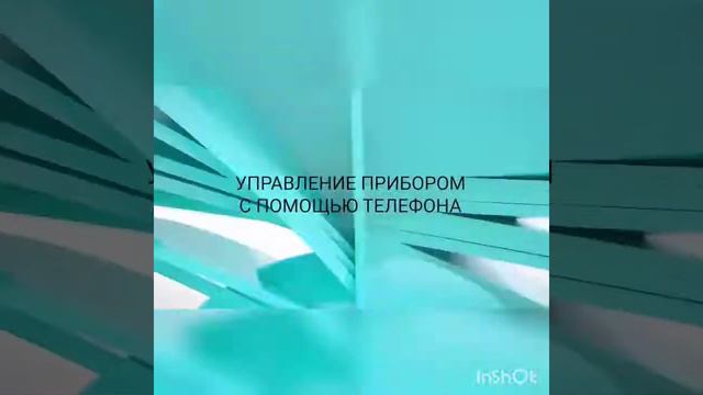 Как управлять прибором Life Balance 2.0. смотреть онлайн