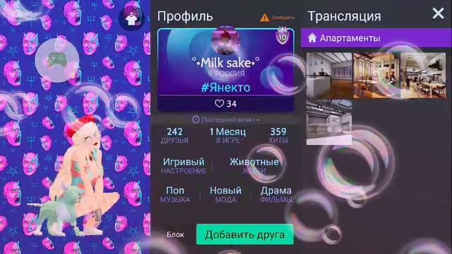 Ребята!#1похаждения нашей Саши?! Сашу обманули подарили анимку?!