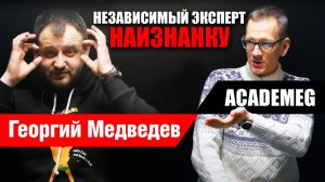 Независимый эксперт. Жизнь в YouTube. Большой разговорник с Константином #AcademeG Заруцким