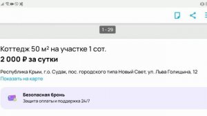 КАК НЕ ПЛАТИТЬ 15% САЙТУ АВИТО НА БРОНИРОВАНИЕ КВАРТИР ПОСУТОЧНО? СВЯЗАТЬСЯ С ХОЗЯИНОМ НАПРЯМУЮ