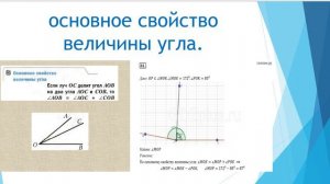 Геометрия 7 класс уч. Мерзляк Ч 3 п 3