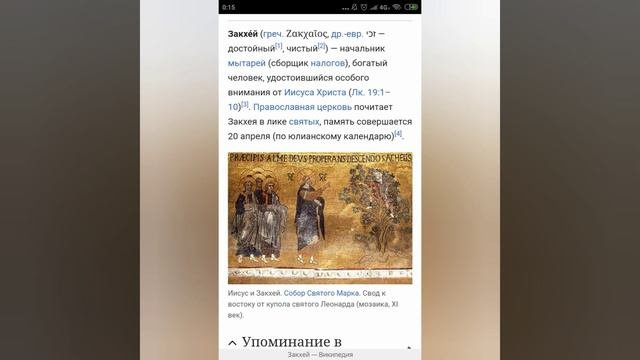 ГАРГАРЫ, вопрос наследия
