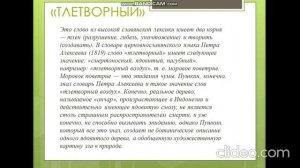 Анализ стихотворения А.С. Пушкина "Анчар"