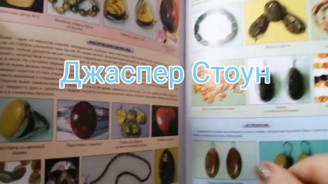 Все яшмы оберегают. У меня нет вазы из яшмы, а в Эрмитаже есть. смотреть онлайн