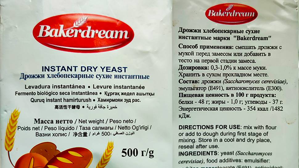 Дрожжи Bakerdream. смотреть онлайн