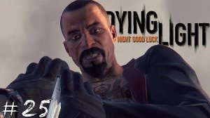 Dying Light #25 |Прохождение| Раис и миллион смертей (Финал сюжета)