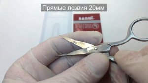 Ножницы маникюрные для стрижки ногтей - прямые лезвия