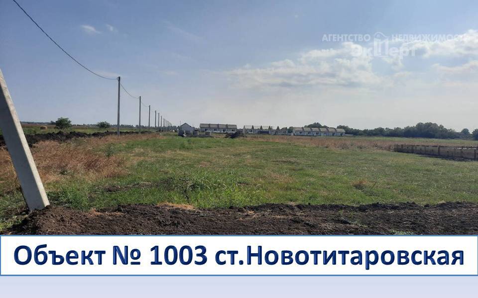 Нужен участок рядом с Краснодаром?