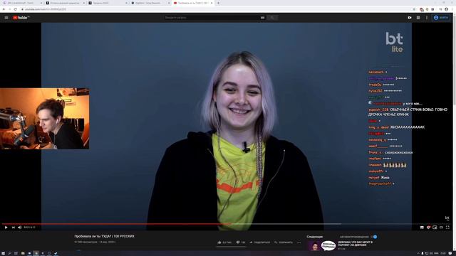 БРАТИШКИН СМОТРИТ | Пробовала ли ты ТУДА? | 100 РУССКИХ смотреть онлайн