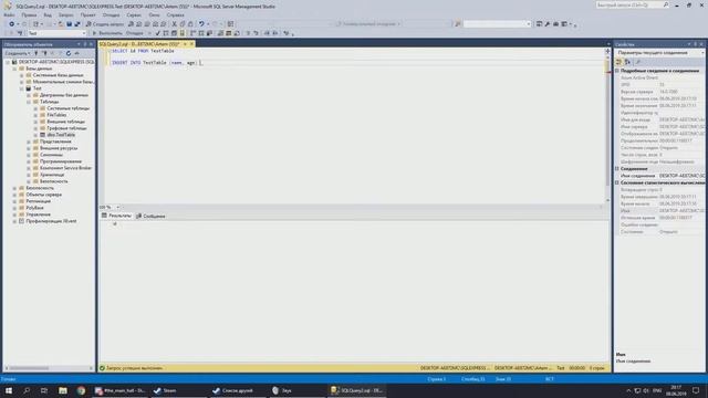 Запросы || SQL & C# Tutorial || SQL для чайников смотреть онлайн