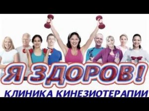 Кинезиотерапия при боли в пояснице