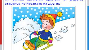 Презентация «Правила поведения на улице»