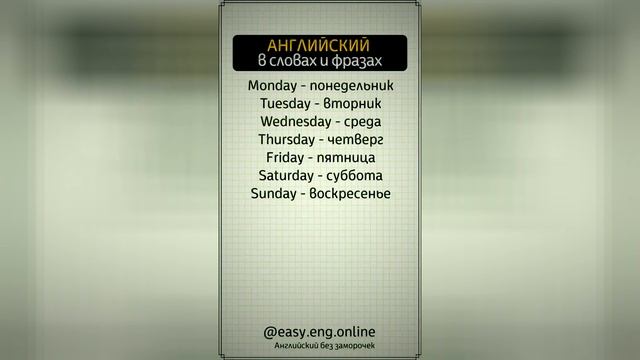 ? ТРЕНИРОВКА АНГЛИЙСКОГО ЯЗЫКА  | ?Как быстро выучить новые слова на английском языке