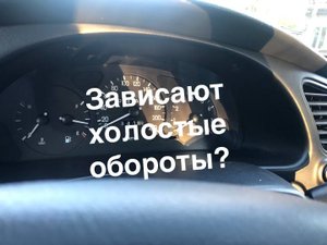 Зависают холостые обороты! Одна из причин почему!