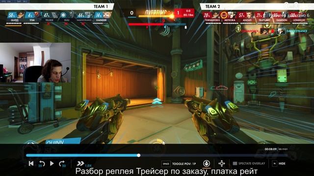 Разбор реплея Quinn, ранг Plat, Tracer смотреть онлайн