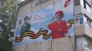 «Граффити. Защитник». Владивосток