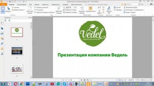 Как легко переделать PDF формат в PPT для обработки слайдов