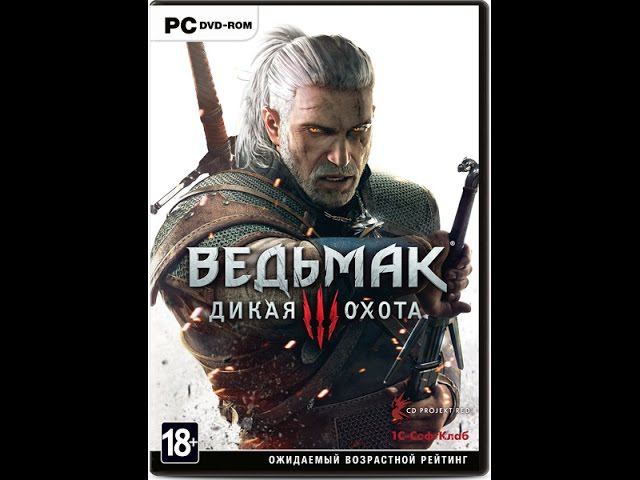 Настраиваем графику и стрим -_- Ведьмак 3 Дикая Охота