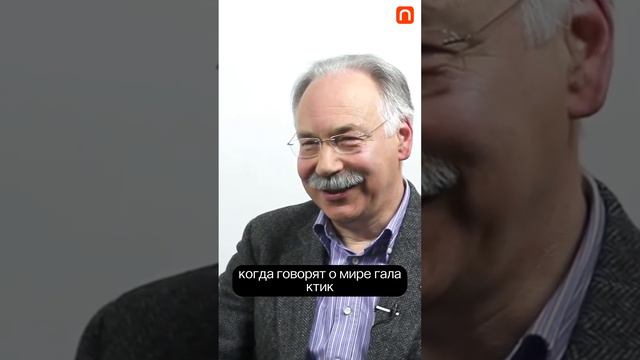 Микромир и Макромир - Дмитрий Казаков