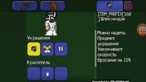 Аккаунт в террарии/👍