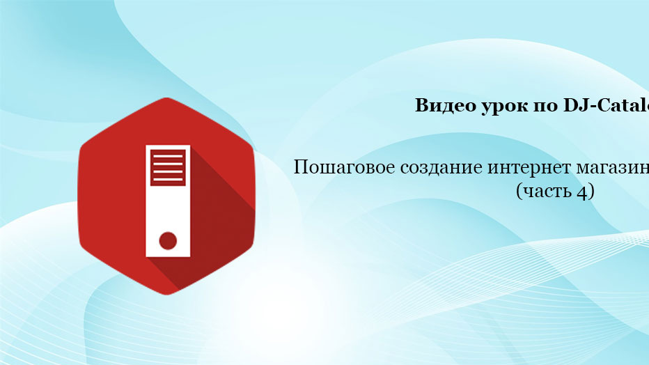 интернет магазин с нуля инструкция