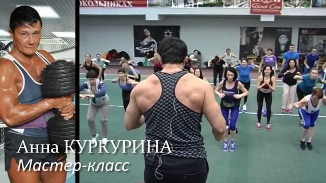 Анна Куркурина - Мастер-класс в Харькове 12 марта 2016.