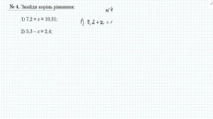 Підготовка до контрольної роботи з теми "Додавання і віднімання десяткових дробів"