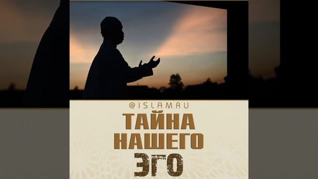 Тайна нашего эго смотреть онлайн