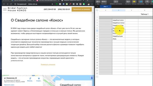 #5.1 Ключевые слова в Google Ads | Настройка рекламы в Google | Курс контекстная реклама в Google смотреть онлайн