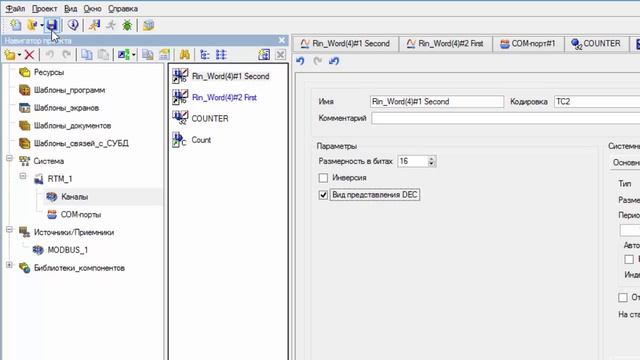 Счетчик СИ 30 (ОВЕН) подключаем к SCADA TRACE MODE